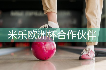 米乐m6公司:室内智慧健身房