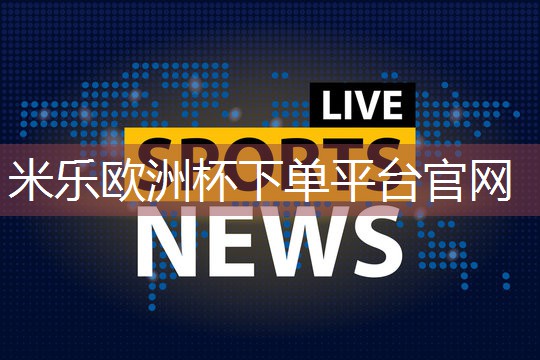 米乐M6官网:室内健身跑步裤子男生能穿吗