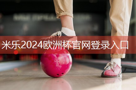 米乐公司:女性适合哪些室内健身运动