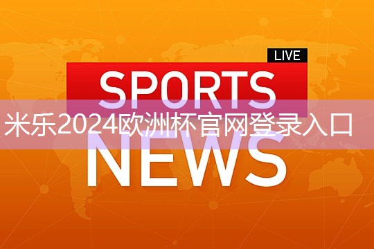 学校乒乓球台高度多少米