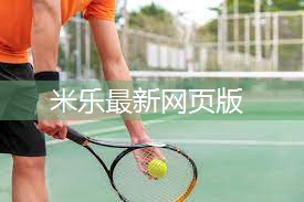 宁强室内外健身器材