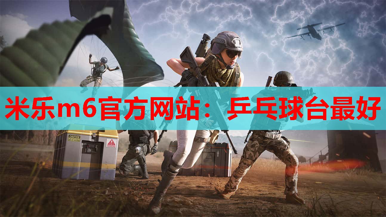 乒乓球台最好