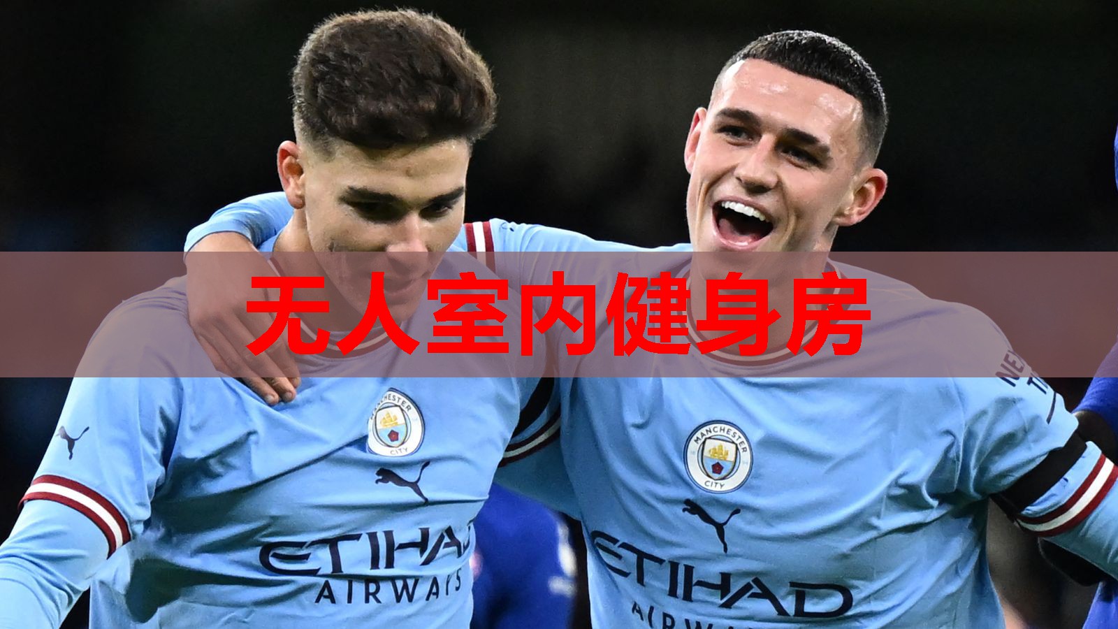 无人室内健身房